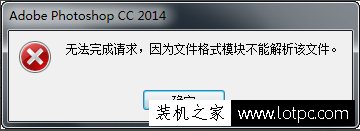 无法/不能完成请求,因为文件格式模块不能解析该文件