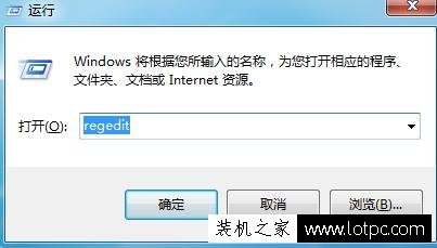 Win7系统右下角的安全删除硬件图标不见了的解决方法