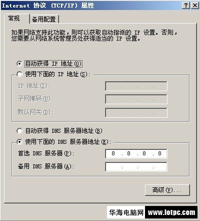 电信DNS劫持