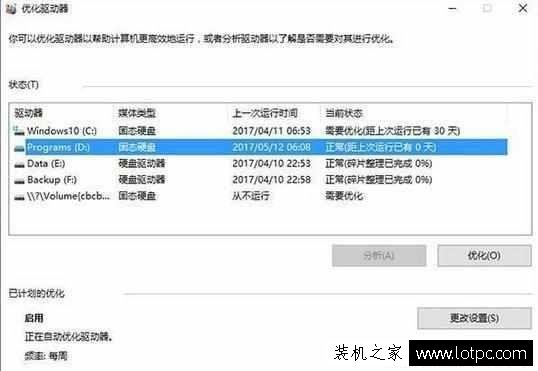 Win10系统关闭这几个设置，可以让系统变得更快！