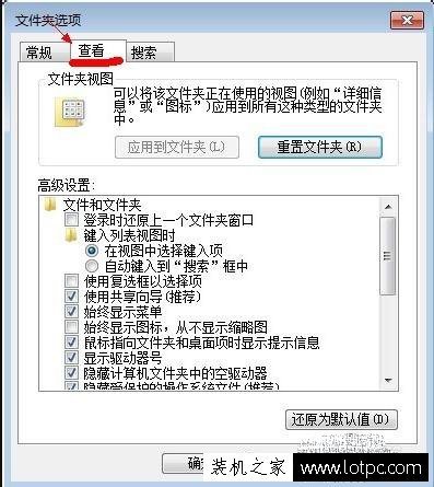 Win7如何查看隐藏文件或文件夹？显示隐藏的文件或文件夹方法