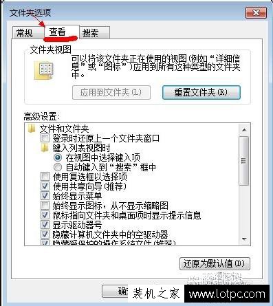 Win7如何查看隐藏文件或文件夹？显示隐藏的文件或文件夹方法