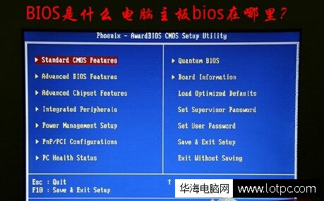 BIOS设置