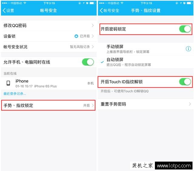 苹果手机QQ这样设置，再也不怕隐私泄露了