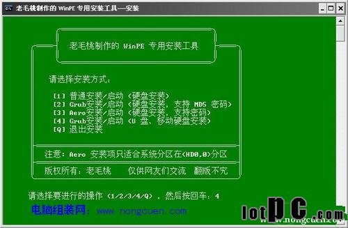 U盘装系统操作步骤图解