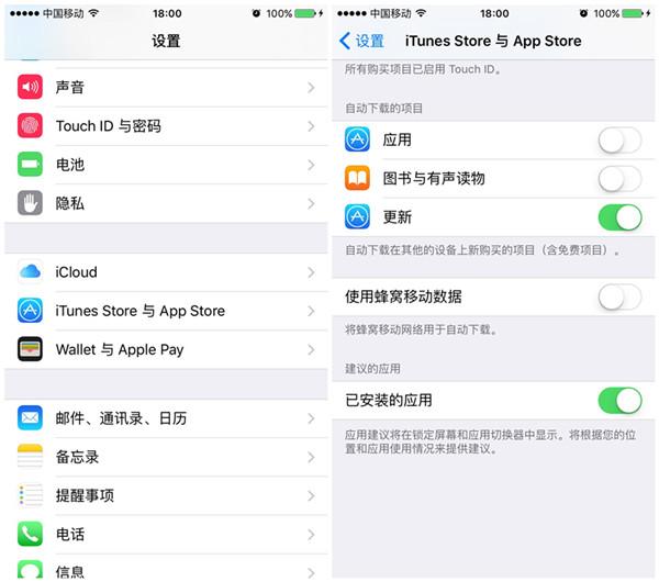 iPhone怎么防止自动下载升级iOS10