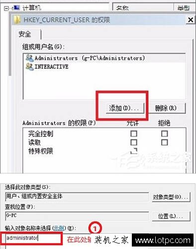 Win7系统提示group policy client服务未能登录,拒绝访问的解决方法