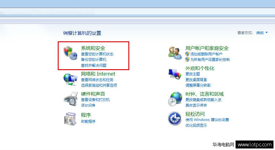 windows7系统自动更新关闭方法