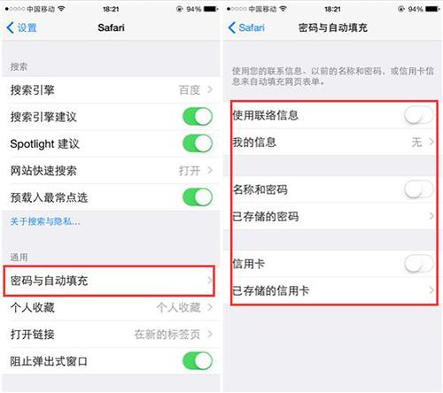 iPhone如何保护个人隐私？推荐几个iPhone隐私保护秘籍
