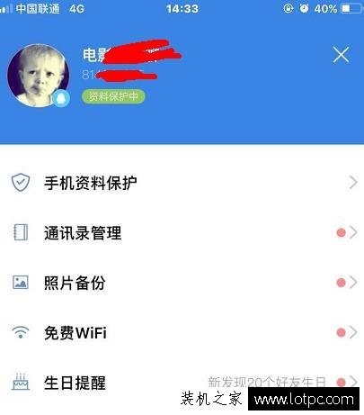 苹果iPhone手机如何批量删除通讯录联系人？