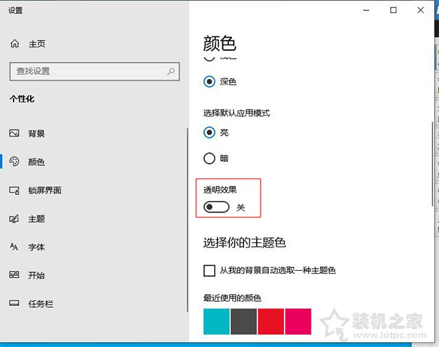 Win10笔记本外接显示器选仅第二屏幕出现卡顿、掉帧的解决方法