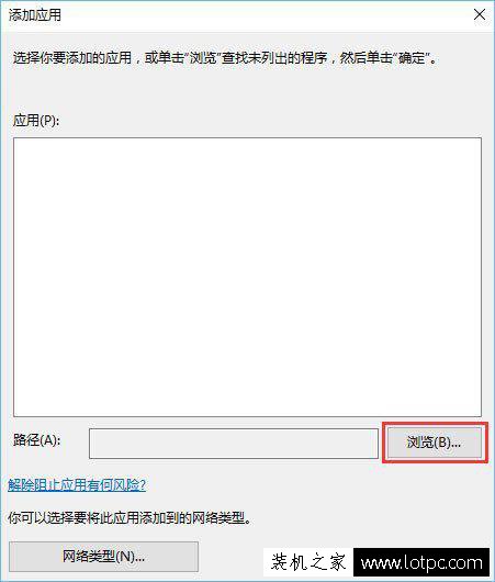 Windows10系统中打开控制台提示“管理员已阻止mmc.exe”解决方法