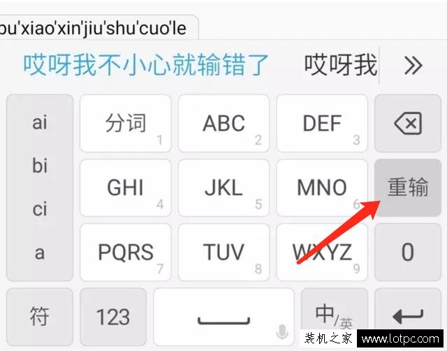 关于魅族手机你需要掌握的3个输入法技巧