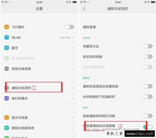 OPPO怎么关闭消息提醒 OPPO手机关闭消息提醒教程