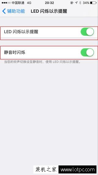 苹果手机来电闪光灯怎么设置 iphone手机设置来电闪光灯提醒方法