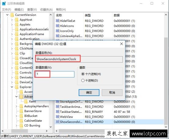 Win10系统时间显示到秒如何设置？Win10系统时间显示秒的方法