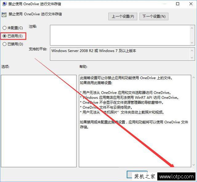 如何禁用OneDrive与Windows10的集成 Win10彻底关闭OneDrive的方法