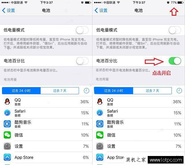 苹果iPhoneX如何设置电量百分比？苹果iPhoneX电量百分比设置教程