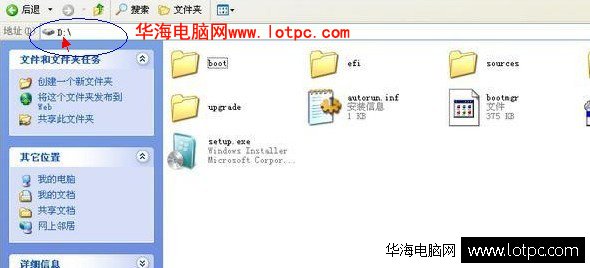 win7硬盘安装方法