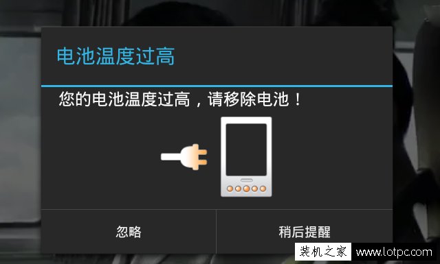 手机电池温度多少正常 怎么查看手机电池温度