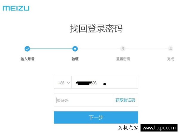 魅族手机被flyme锁定怎么办？魅族与魅蓝手机已锁定解决办法