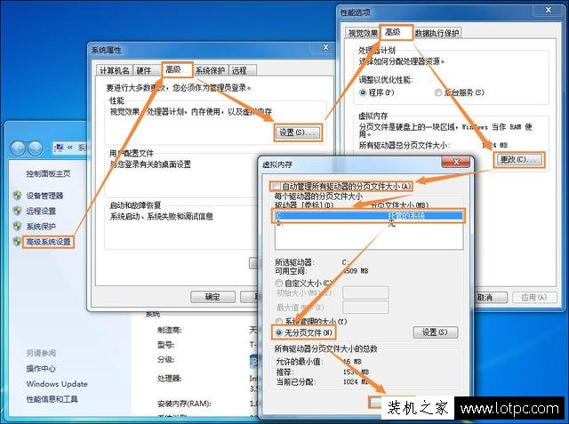 Win7系统c盘哪些文件可以删除？Win7系统C盘瘦身的方法