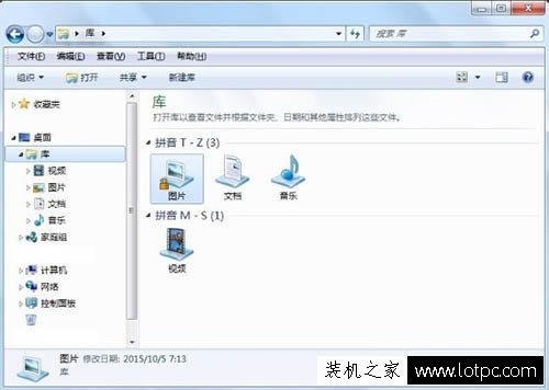 Win7系统库文件夹图标怎么更改？电脑中库文件夹图标修改方法