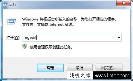 Win7系统开机画面怎么修改 Win7电脑登录界面修改解决方法