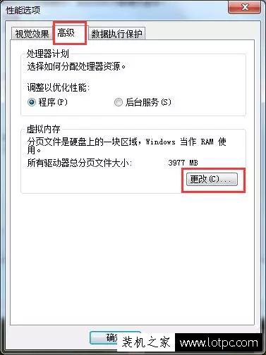 DNF卡屏但是还有声音怎么办？win7系统dnf卡屏解决方法