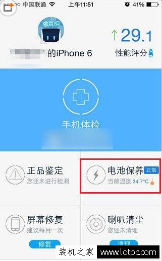 手机电池温度多少正常 怎么查看手机电池温度
