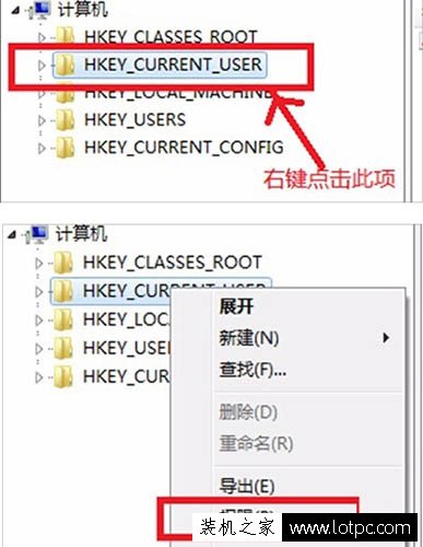 Win7系统提示group policy client服务未能登录,拒绝访问的解决方法