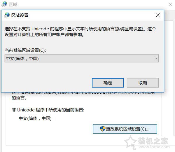 Win10系统打开游戏出现程序无法正常启动0xc0000142解决方法