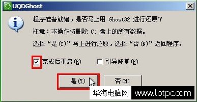 u盘做苹果windows7