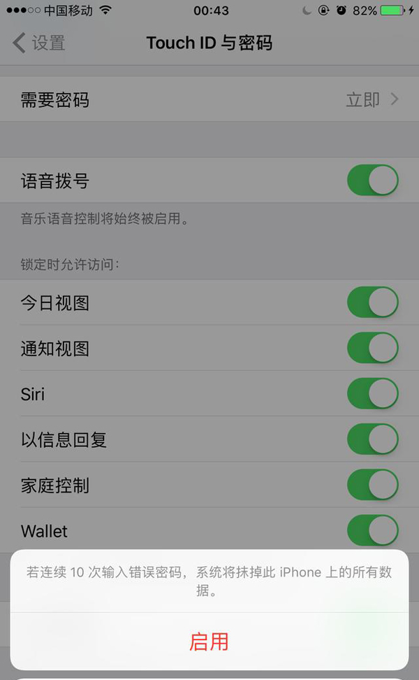 不关掉这个功能，iPhone随时都在上传你的隐私