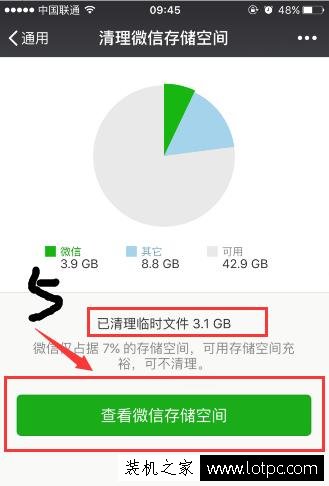 关闭微信两个功能，大大提升手机内存空间