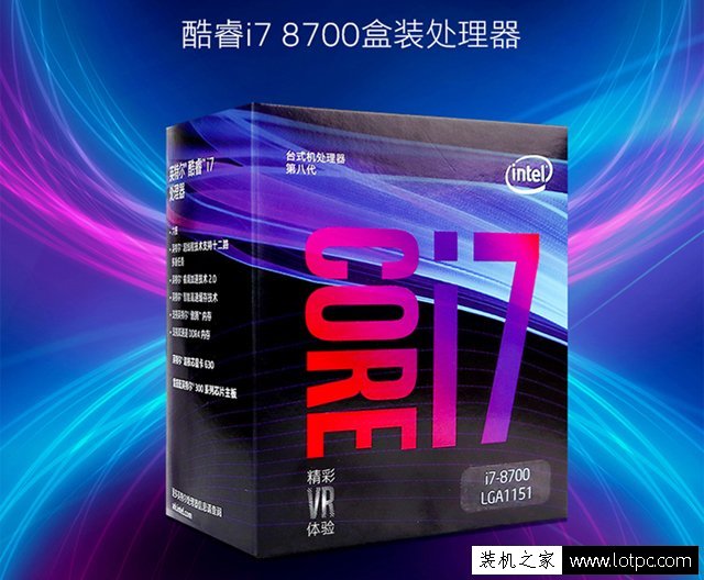 八代i7 8700配什么显卡好？intel酷睿i7-8700适合搭配的显卡推荐