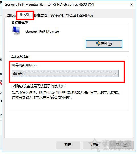 144hz显示器怎么设置144hz？电脑怎么设置显示器屏幕刷新率的方法