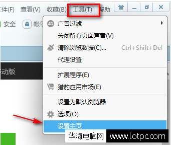 猎豹浏览器广告过滤怎么开启