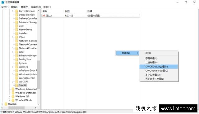 Win10系统如何去掉登录密码输入框明文显示功能？