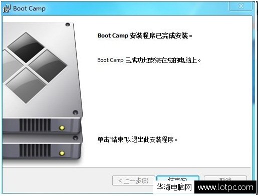 Boot Camp安装程序已完成安装