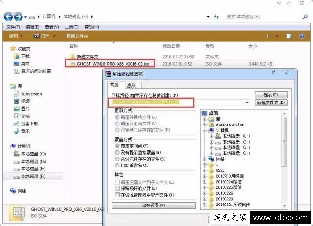 没有系统U盘、光盘如何重装系统？硬盘安装Win10系统教程
