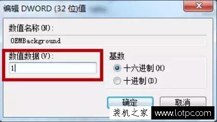 win7系统登录界面背景如何修改 修改win7登录界面背景方法-武林网