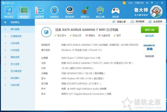 RX Vega56对比RX580评测：RX580 4G和Vega56 8G性能差距对比测试