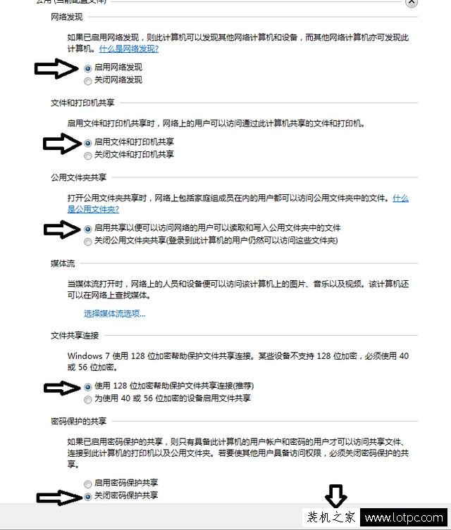 Win7怎么设置共享打印机？最详细的局域网打印机共享设置教程