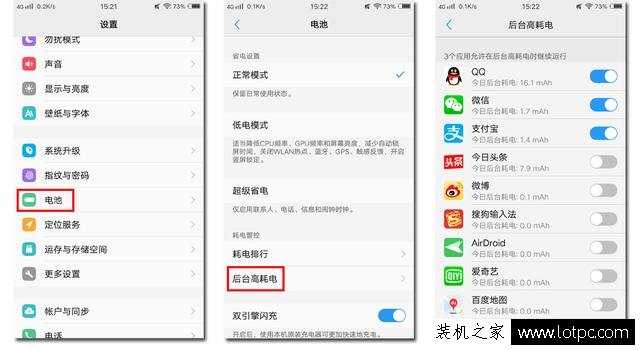 vivo手机开启这4个设置，可以让手机更省电运行更快！