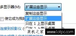 笔记本电脑外接显示器怎么设置？笔记本电脑接显示器实现双屏教程