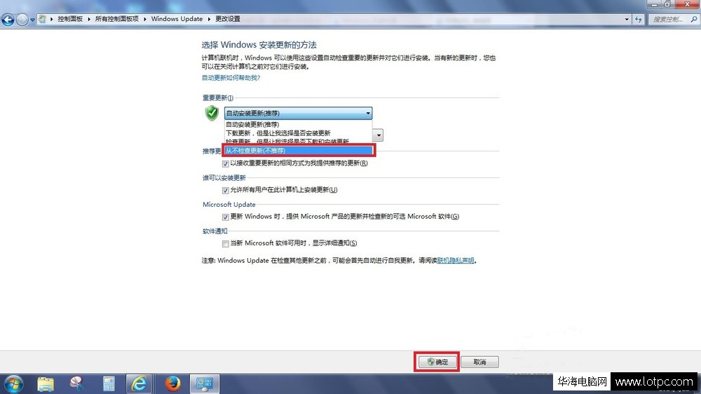 配置windows update失败怎么办？