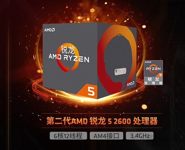 AMD锐龙Ryzen5 2600配什么主板好？锐龙R5-2600与主板搭配知识