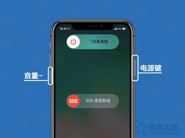 苹果iPhone XR怎么关机？苹果iPhone XR关机方法