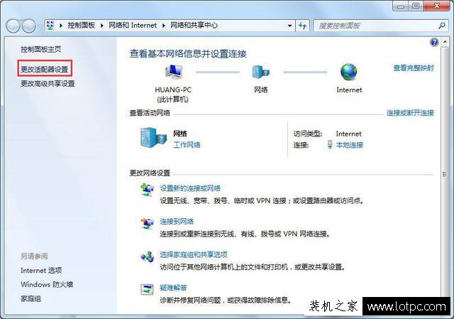 Win7电脑未识别的网络 无internet访问的解决方法